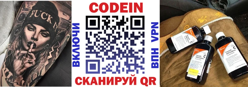 Кодеиновый сироп Lean Purple Drank  Купить  Рыбинск 