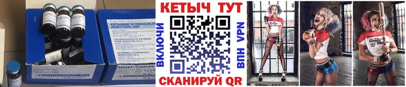 Купить  Рыбинск  Кетамин VHQ 