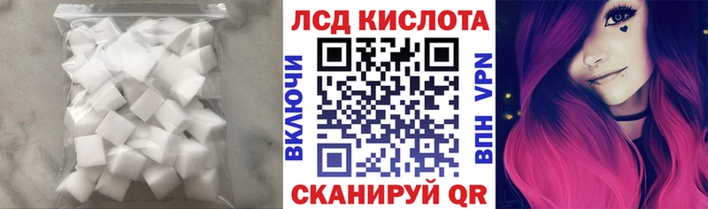LSD-25 экстази кислота  Купить где  Рыбинск 