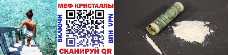 Мефедрон mephedrone  Купить  Рыбинск 